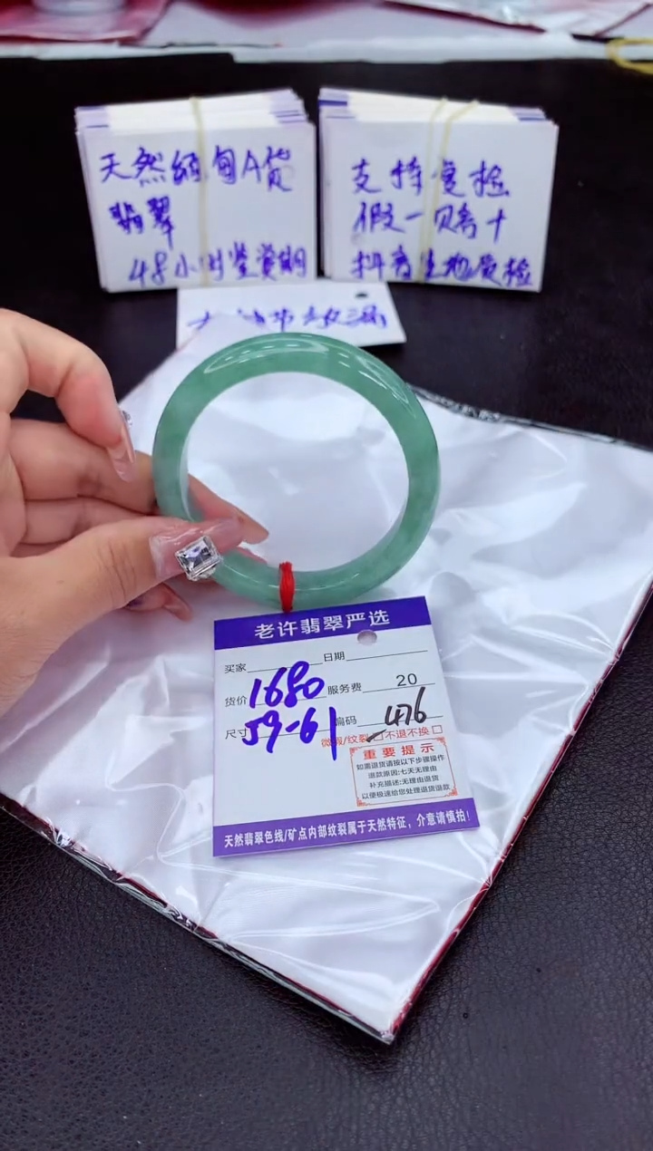 【闪购商品】翡翠手镯未镶嵌11111111