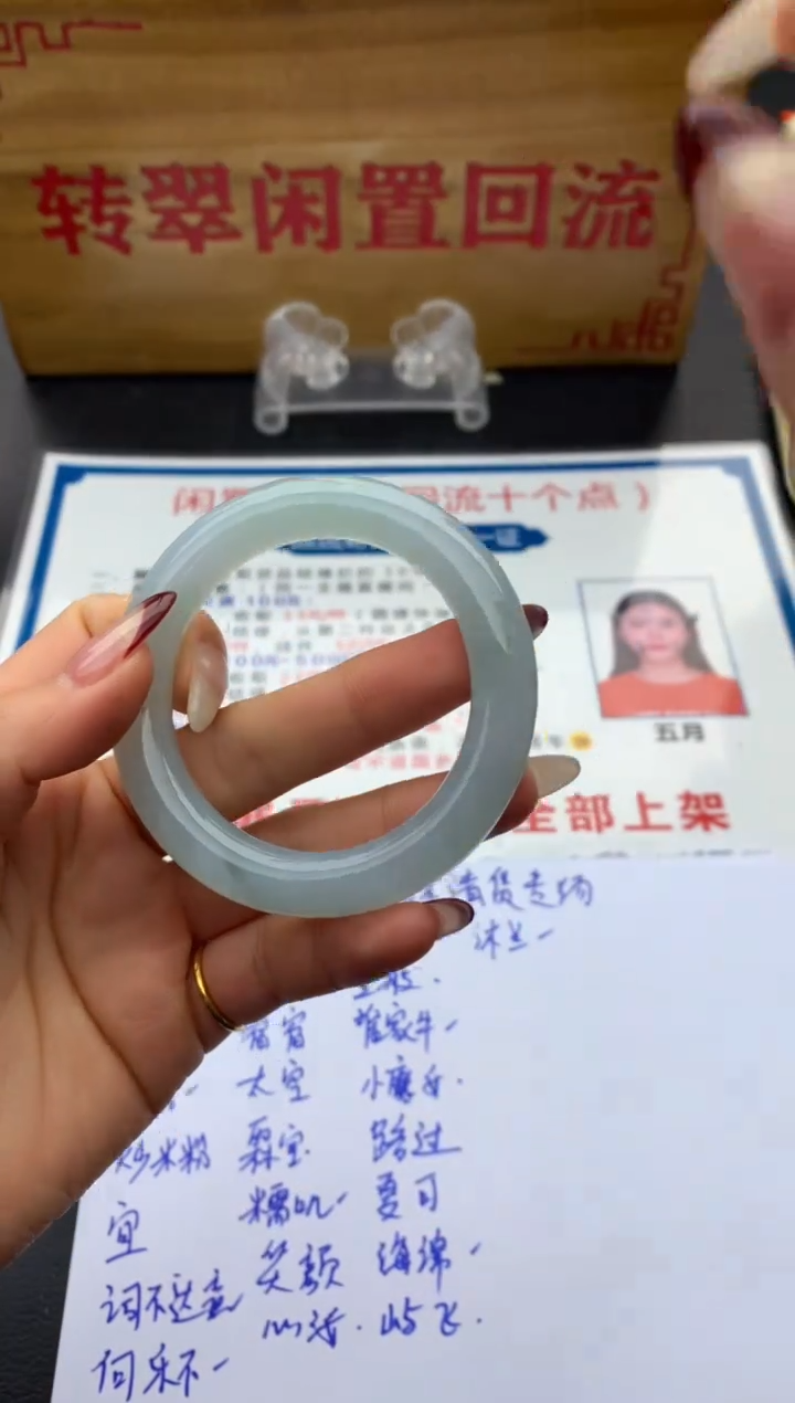 【闪购商品】翡翠手镯未镶嵌胖圆