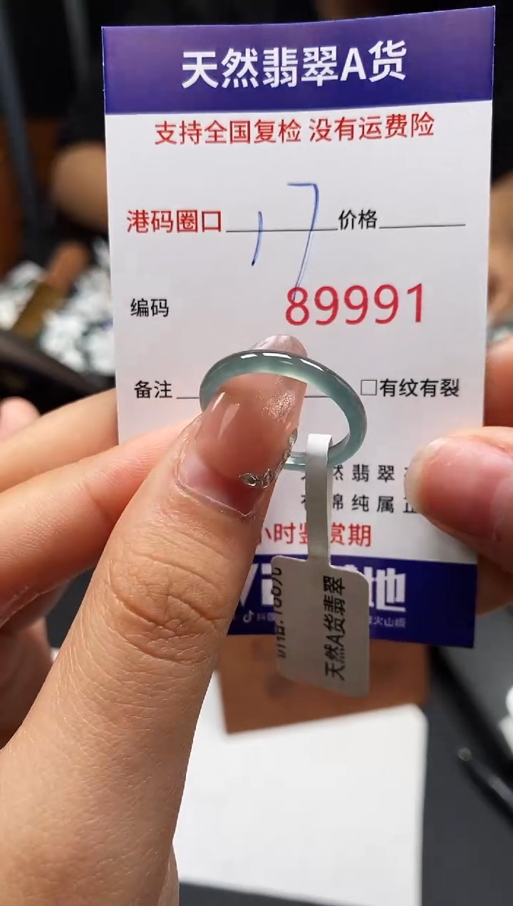 未镶嵌戒指翡翠天然A货翡翠9991