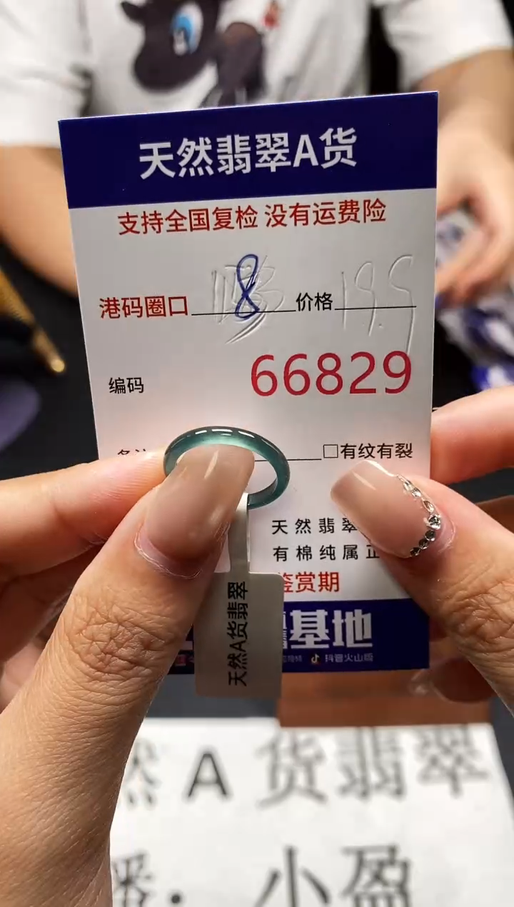未镶嵌戒指翡翠天然A货翡翠6829