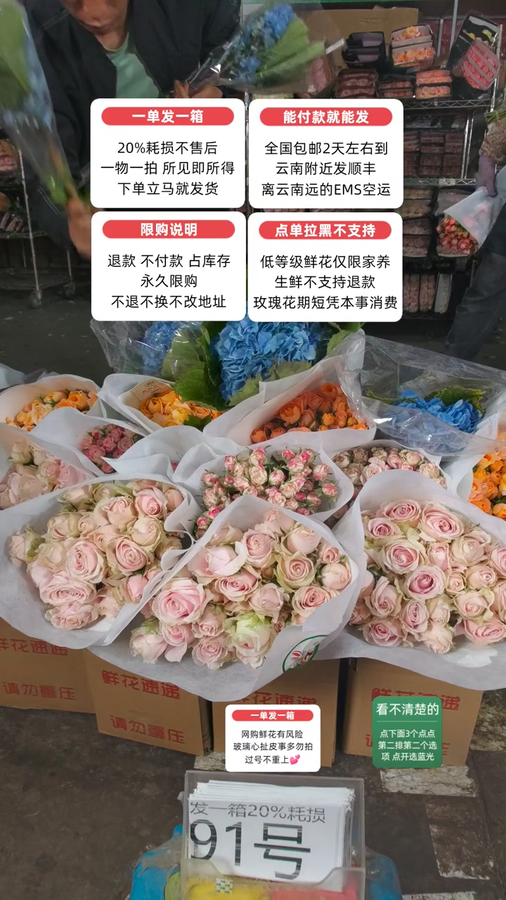 20%耗损发一箱❤号91