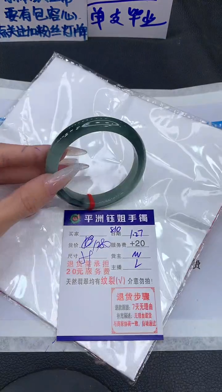 【闪购商品】翡翠手镯未镶嵌111111111