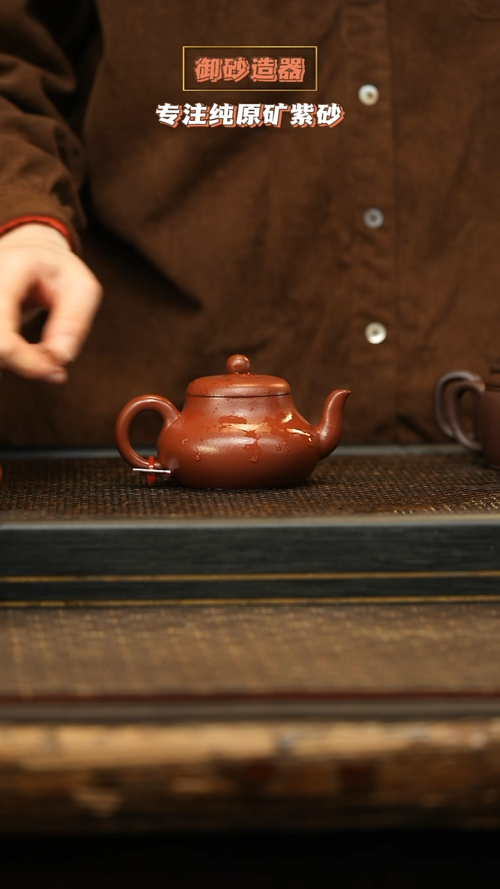 茶壶紫砂君德朱泥