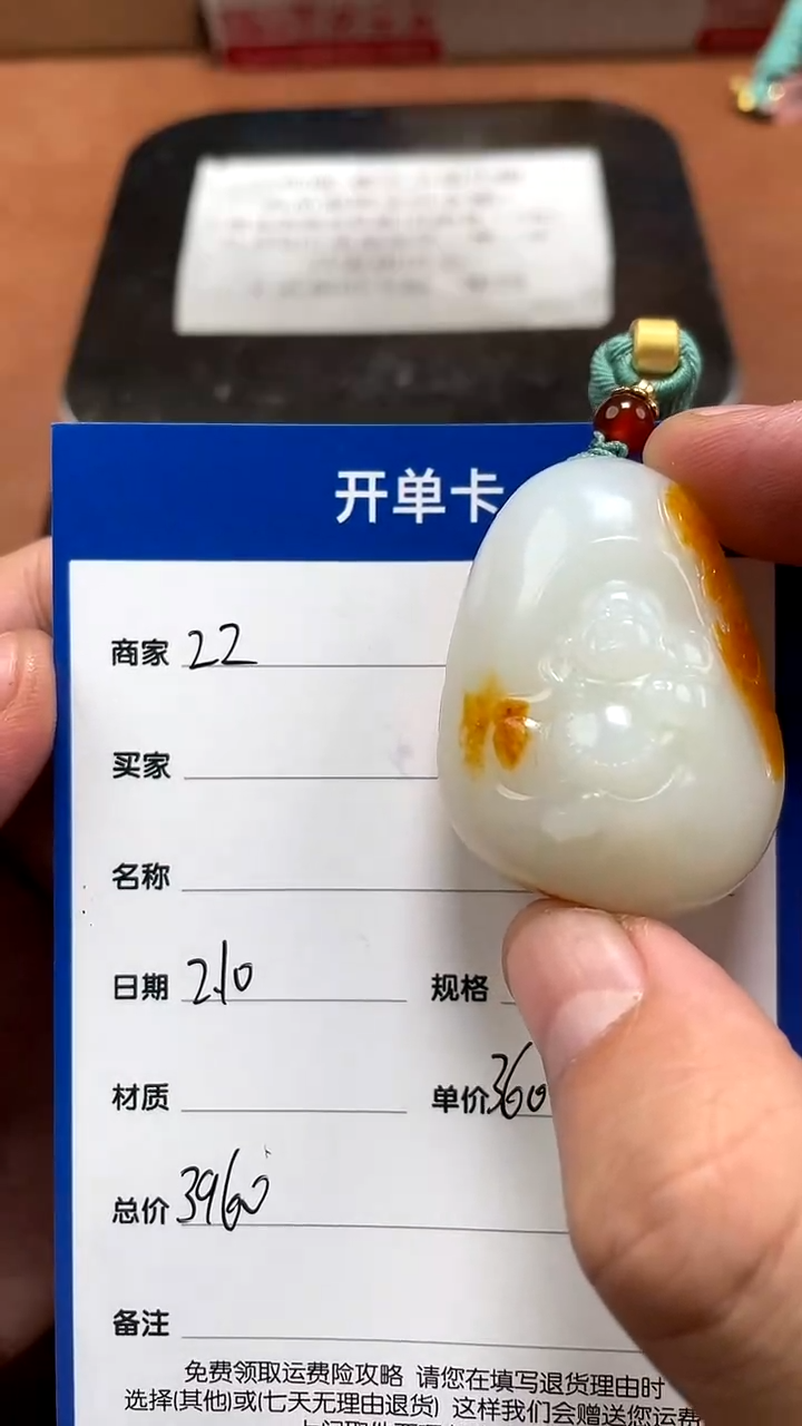 【闪购商品】和田玉2.10ZZ多样性拍一发一未镶嵌69