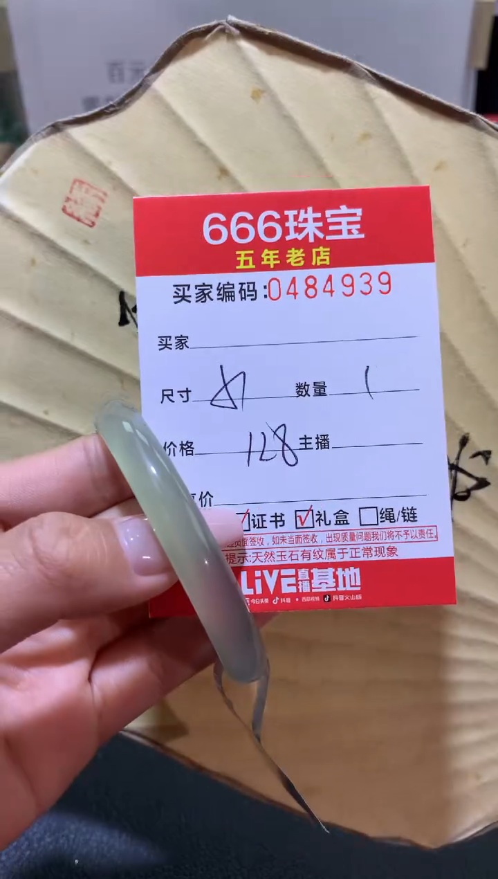 【闪购商品】玛瑙/玉髓手镯未镶嵌0484946