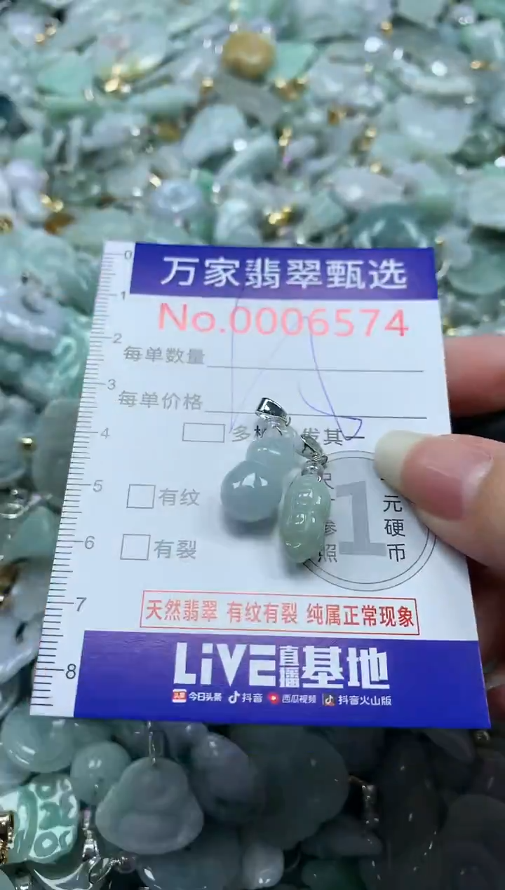 吊坠(不含链)未镶嵌翡翠6574