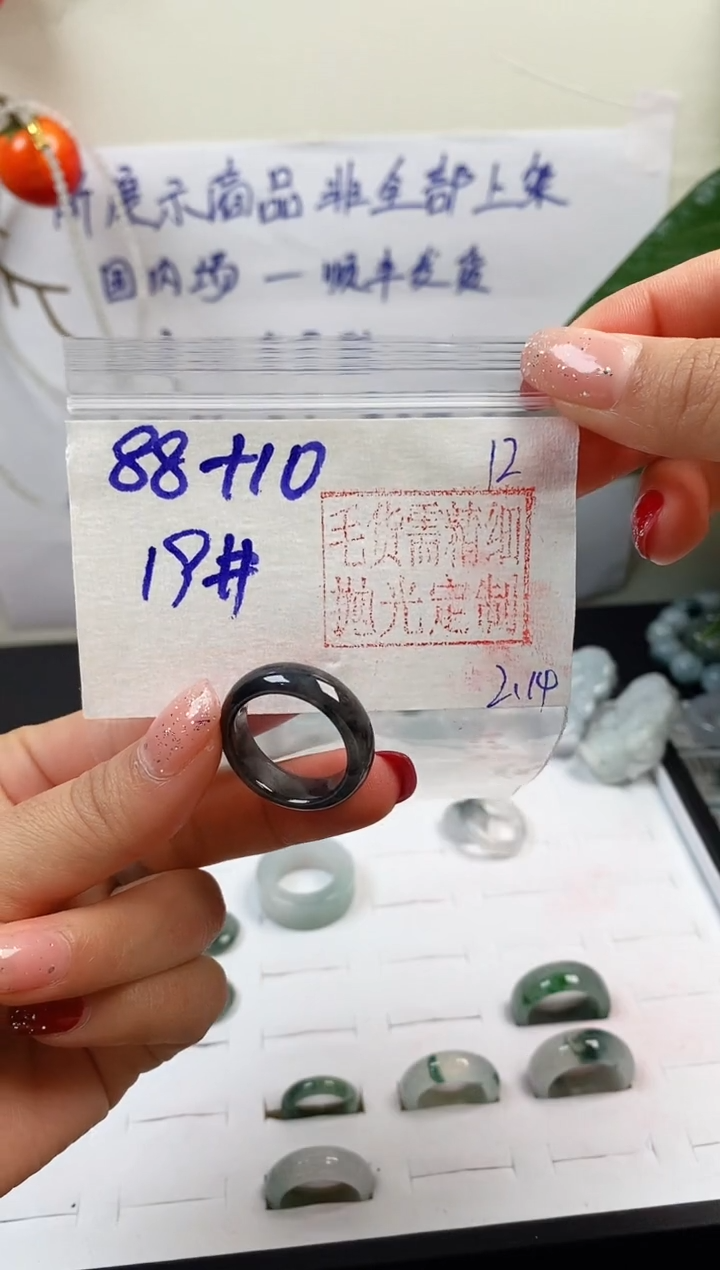 【闪购商品】定制翡翠未镶嵌戒圈88元19#毛货需精细抛光