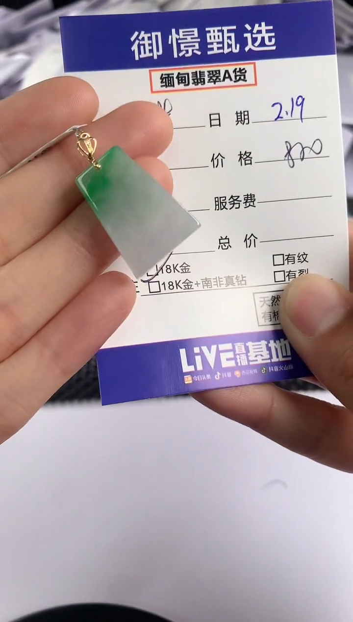 【闪购商品】翡翠颈饰18K金镶嵌10          