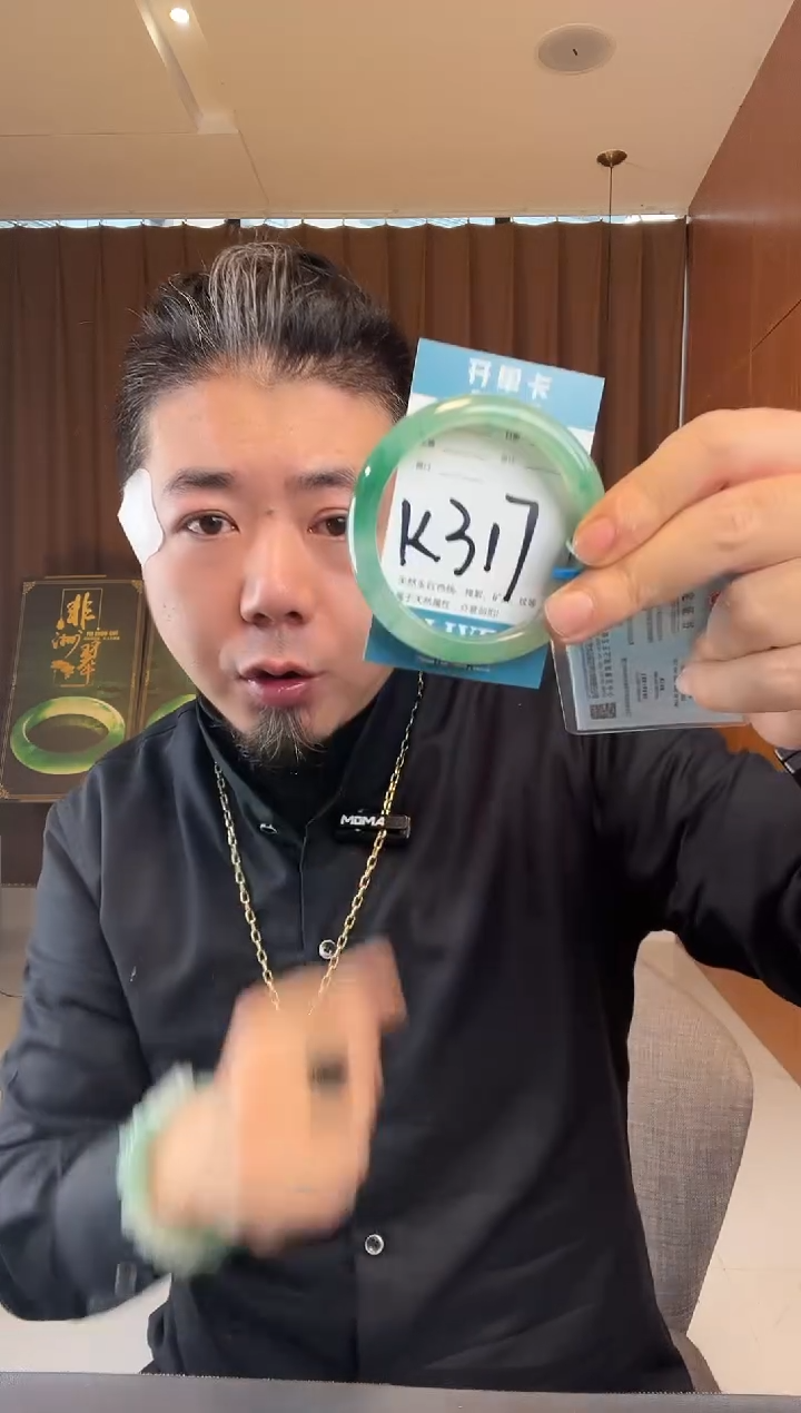 【闪购商品】石英质玉未镶嵌手镯非洲翠