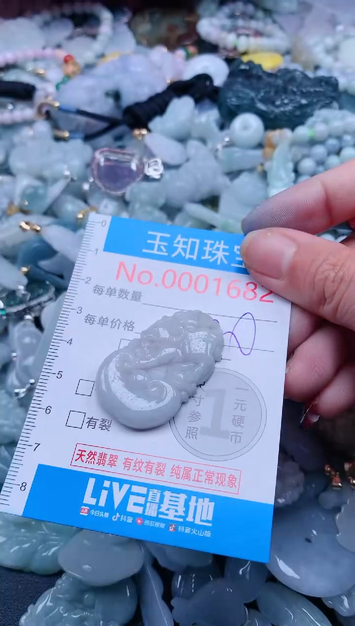 【闪购商品】翡翠吊坠(不含链)未镶嵌1682