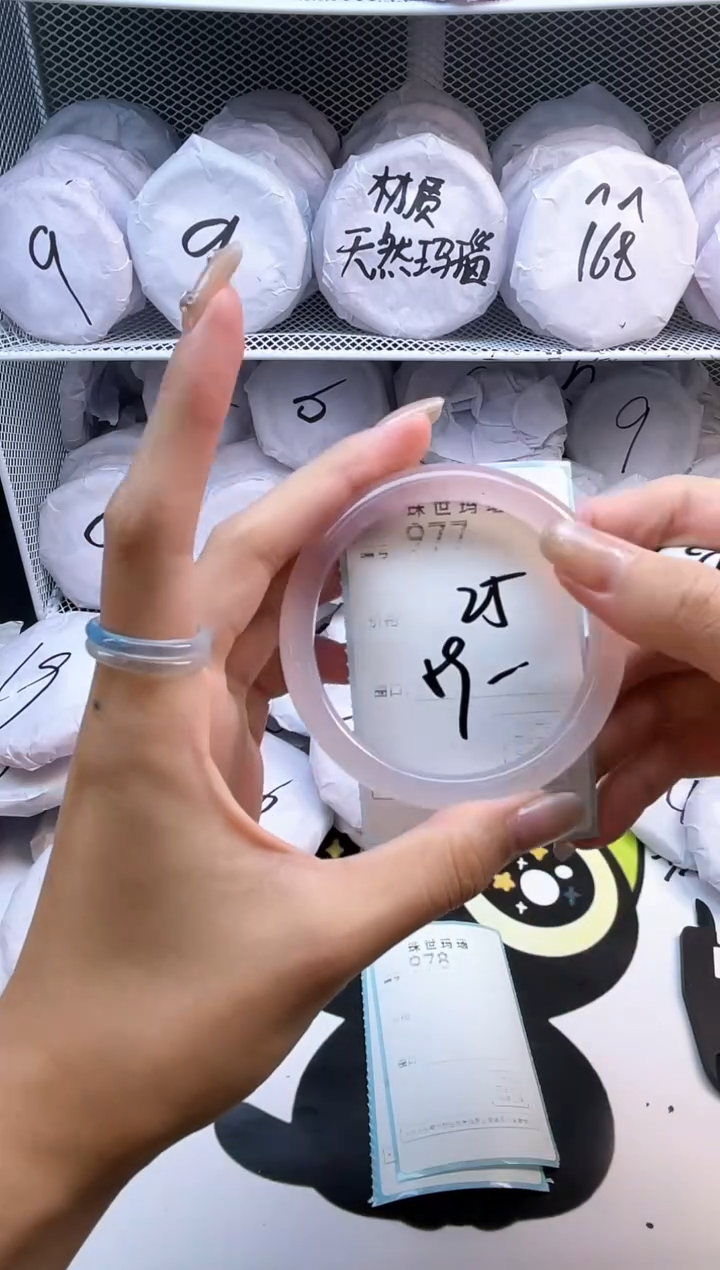 玛瑙/玉髓手镯未镶嵌977