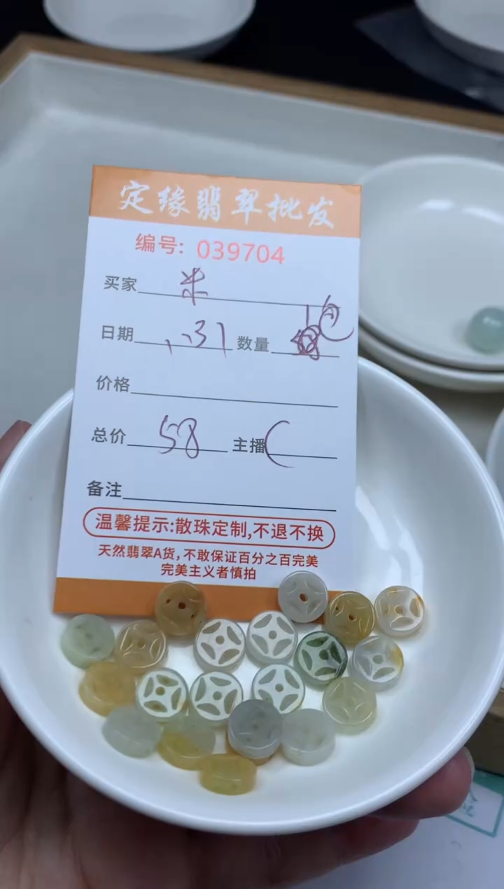 【闪购商品】翡翠散珠翡翠散珠