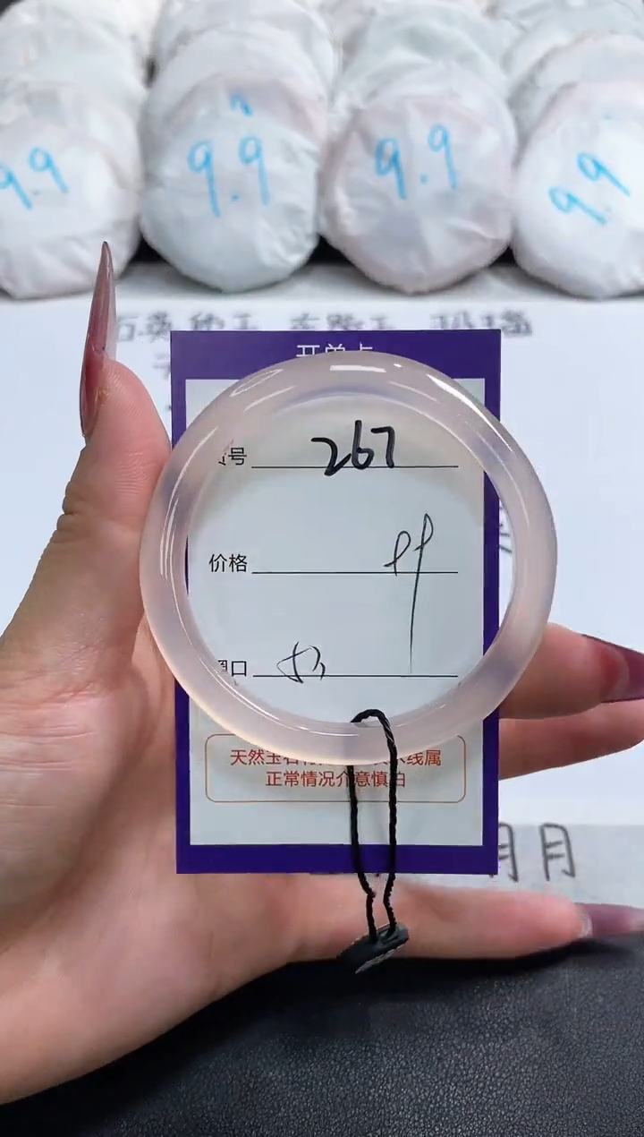 【闪购商品】玛瑙/玉髓手镯未镶嵌267