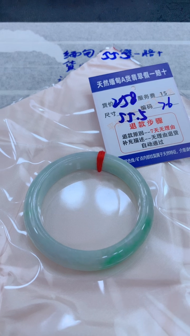 未镶嵌手镯翡翠1