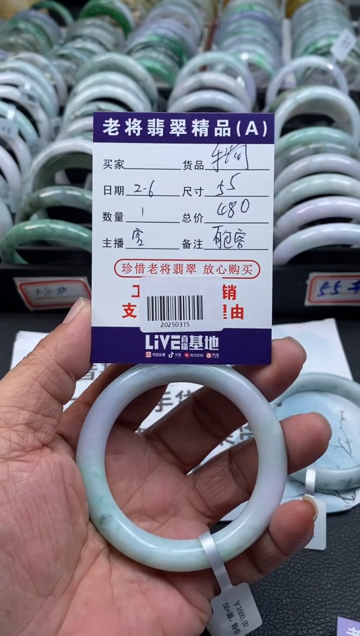 【闪购商品】翡翠手镯未镶嵌//20250315