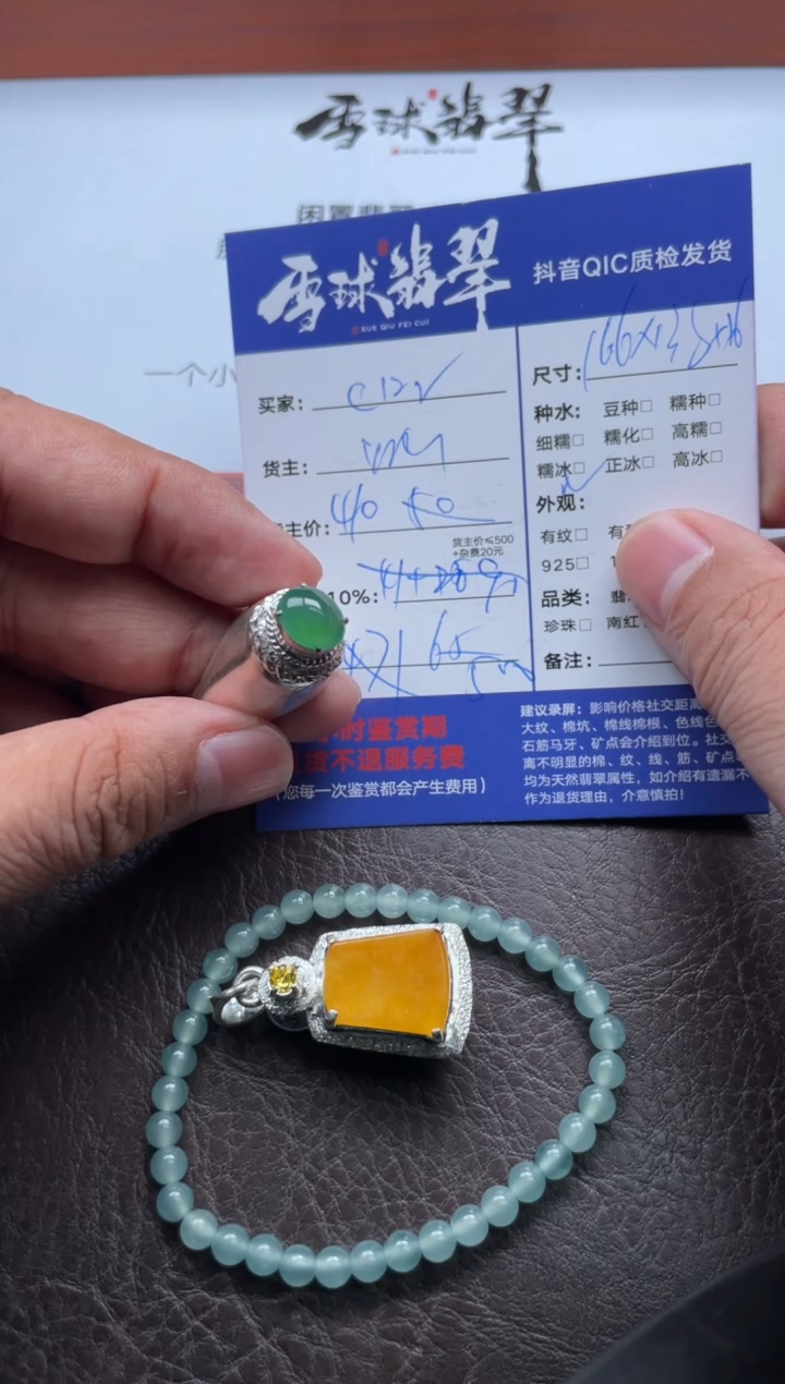 未镶嵌戒指翡翠C***-1122929308 242 307三单