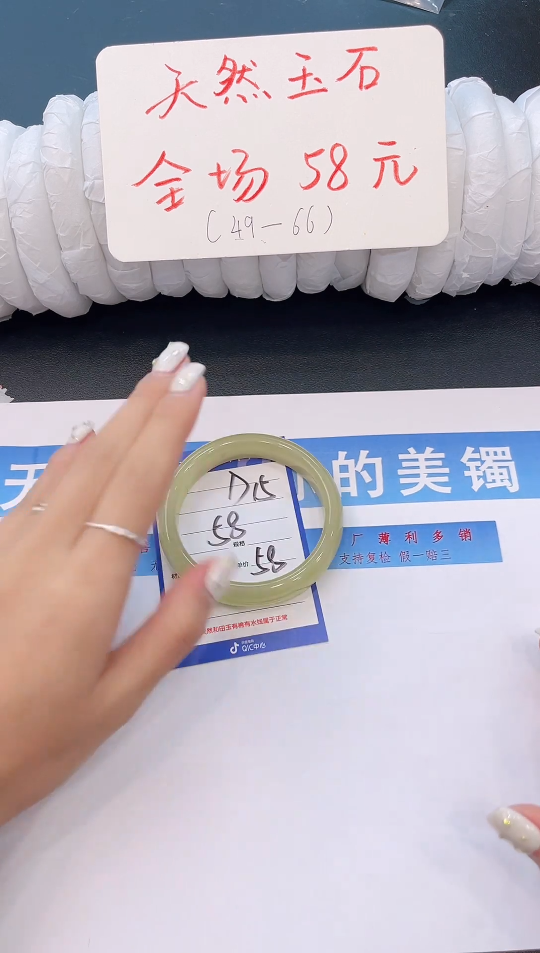 未镶嵌手镯石英质玉D15微色差-圈口