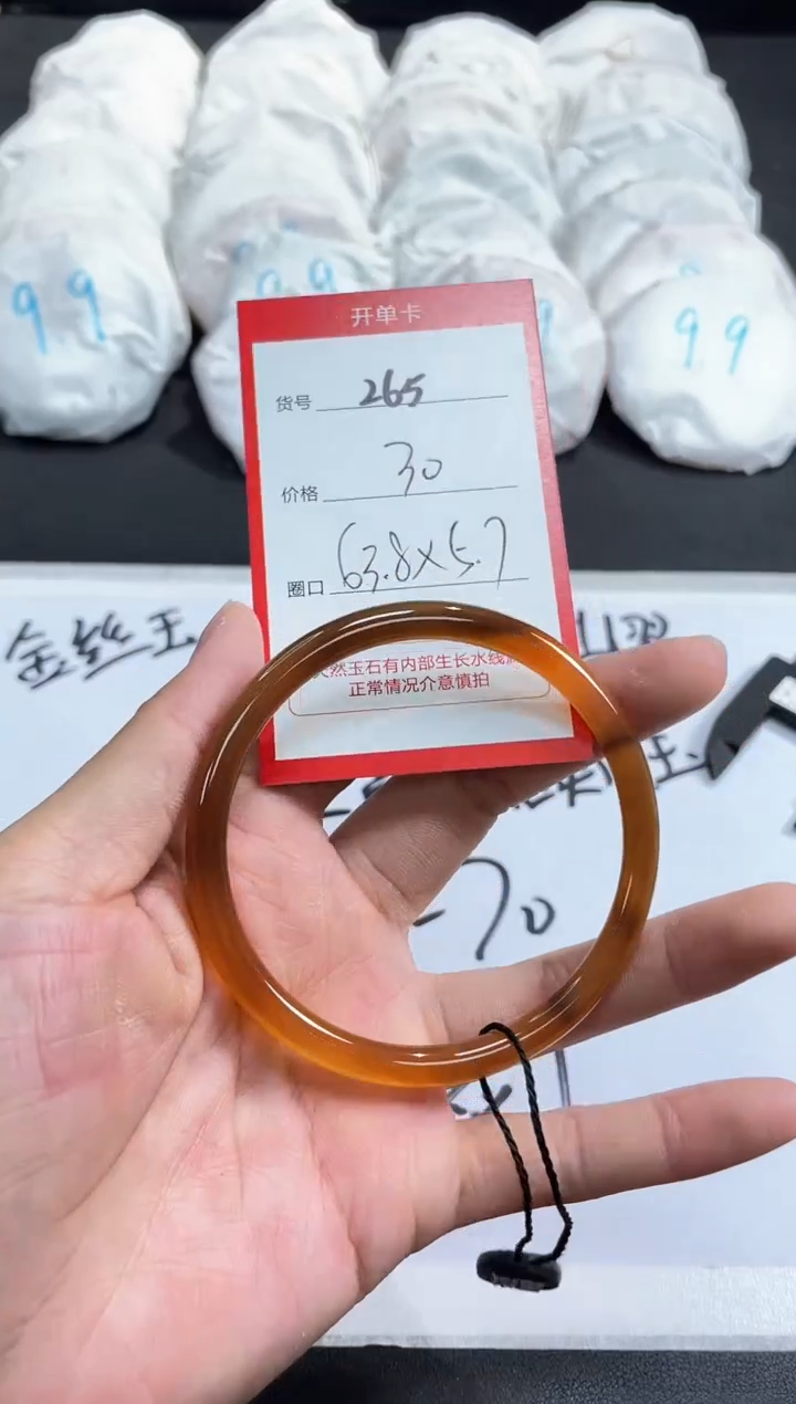 【闪购商品】玛瑙/玉髓手镯未镶嵌265