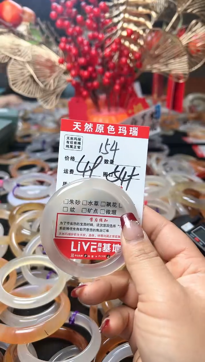 【闪购商品】玛瑙/玉髓手镯未镶嵌154