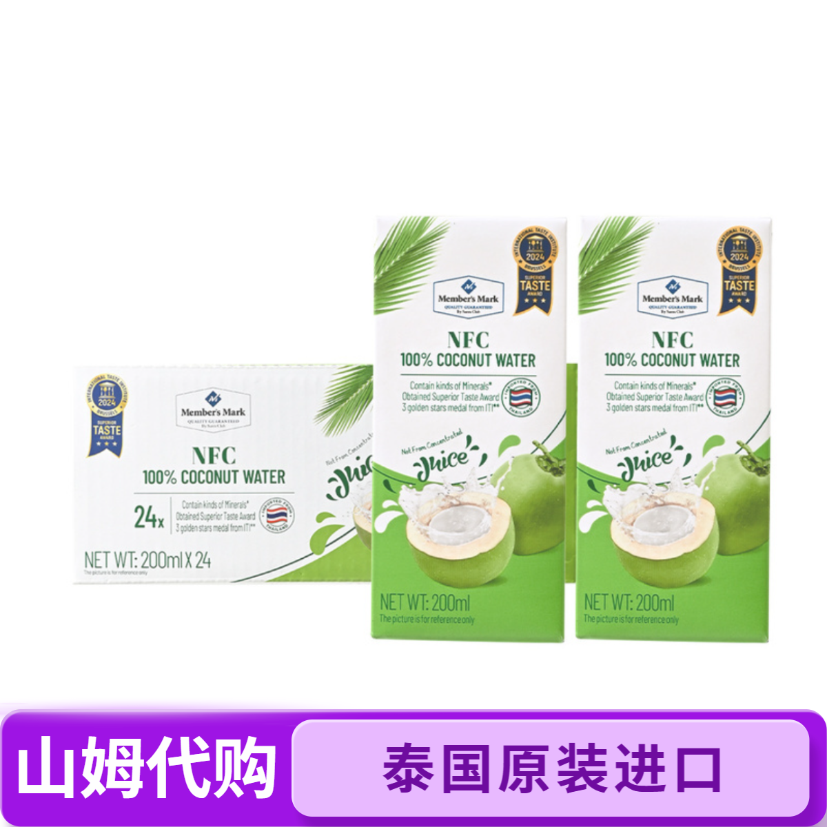 山姆代购-椰子水泰国椰汁椰子汁200ml装香浓椰子水
