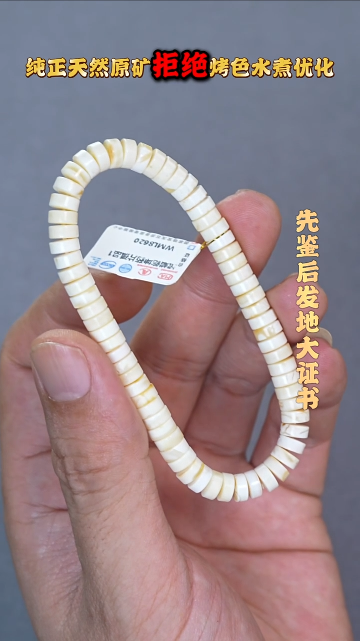 裸石蜜蜡未镶嵌WML8620发一件