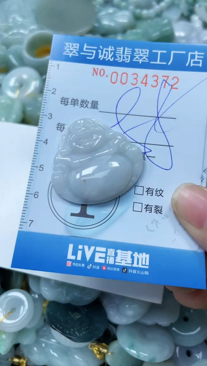 【闪购商品】翡翠颈饰未镶嵌闪购0034372