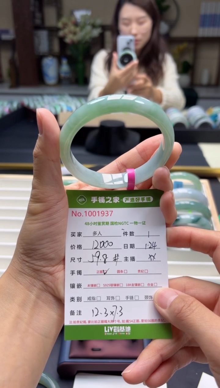 【闪购商品】翡翠手镯未镶嵌多人