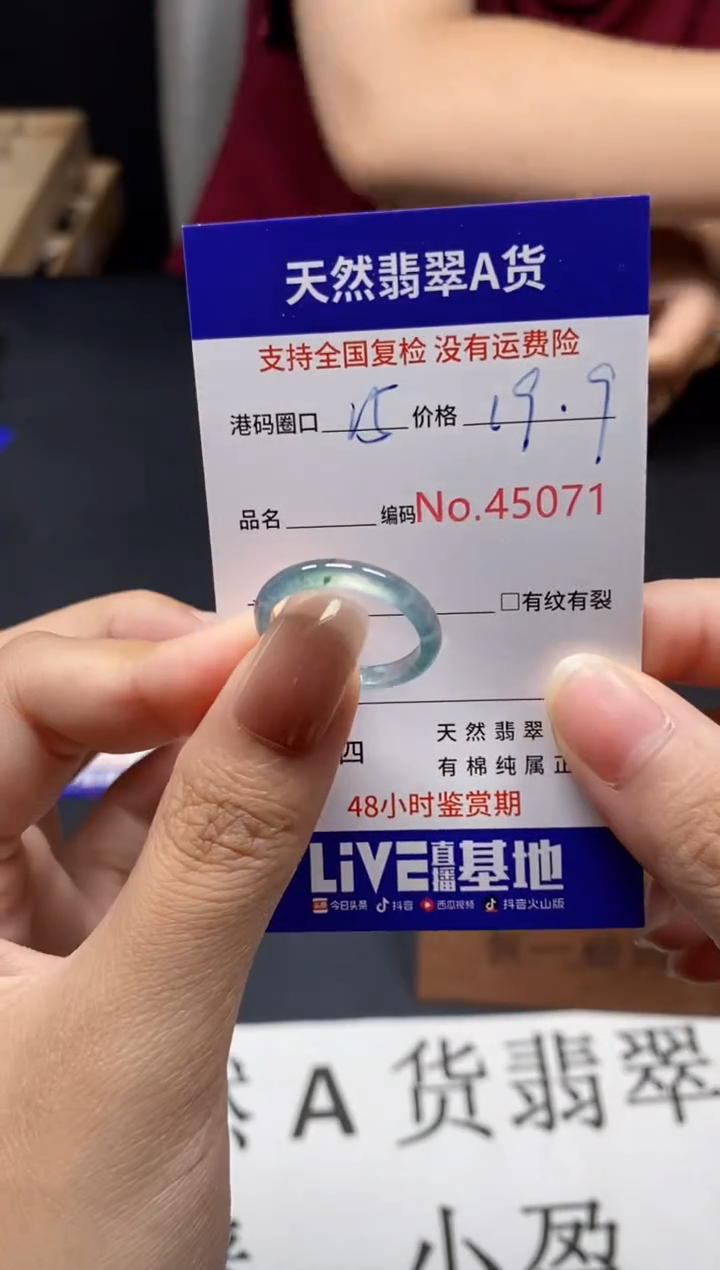 未镶嵌戒指翡翠天然A货翡翠5071