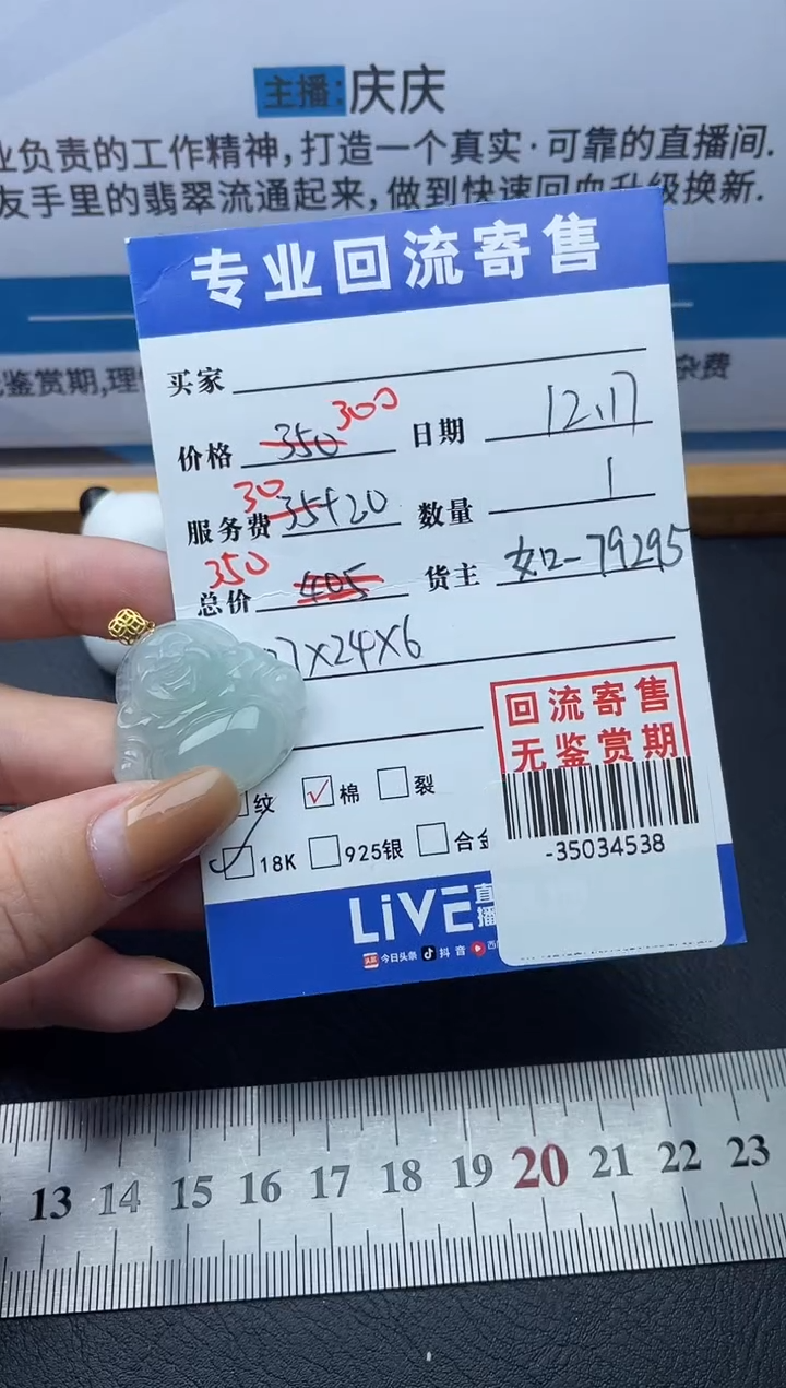 【闪购商品】翡翠颈饰18K金镶嵌多人-35034538