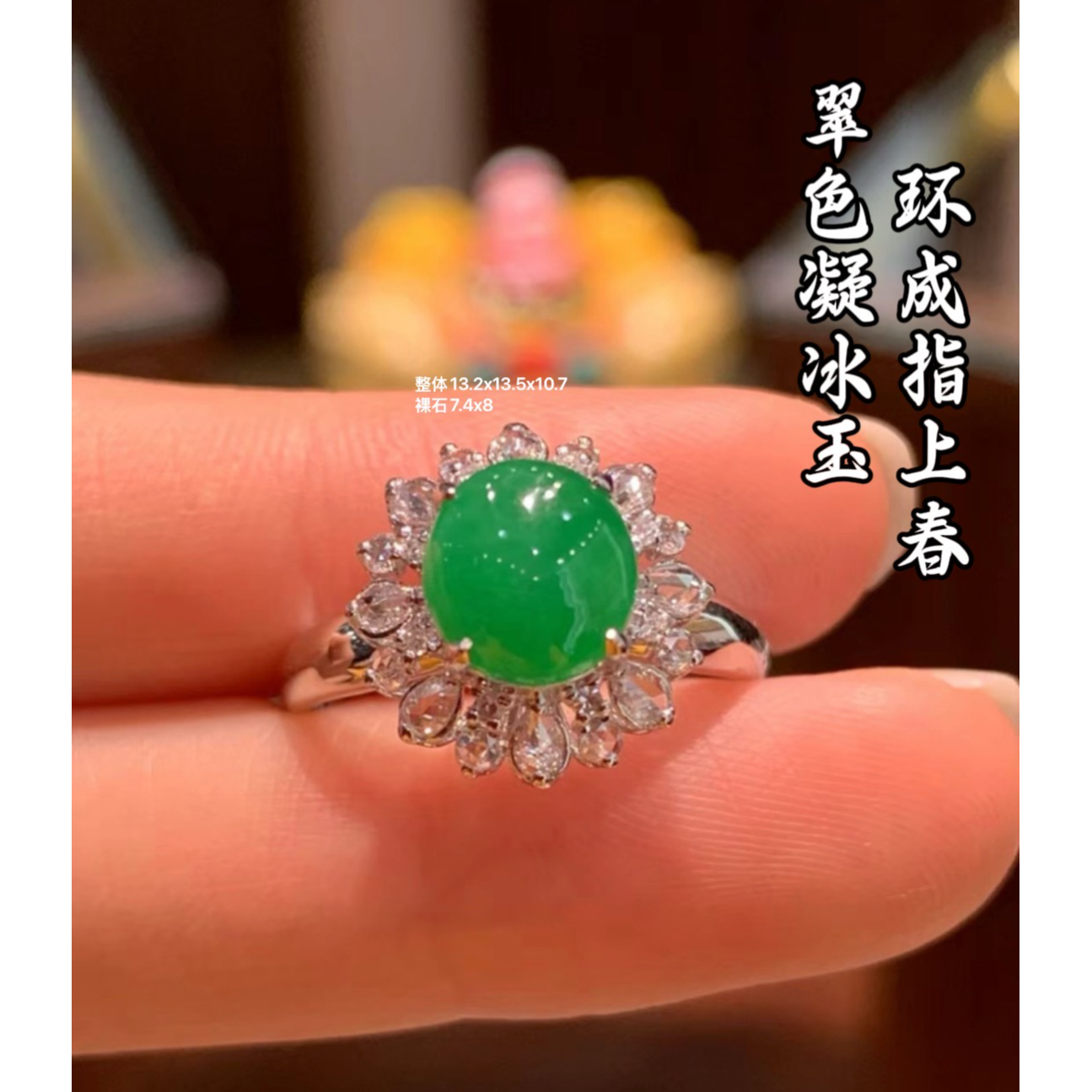 天然A货缅甸翡翠 18K金镶嵌 戒指 水润 完美 上身高级 882604