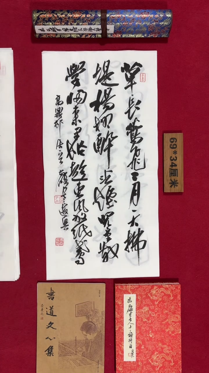 书法冯尚杰老师书法福利