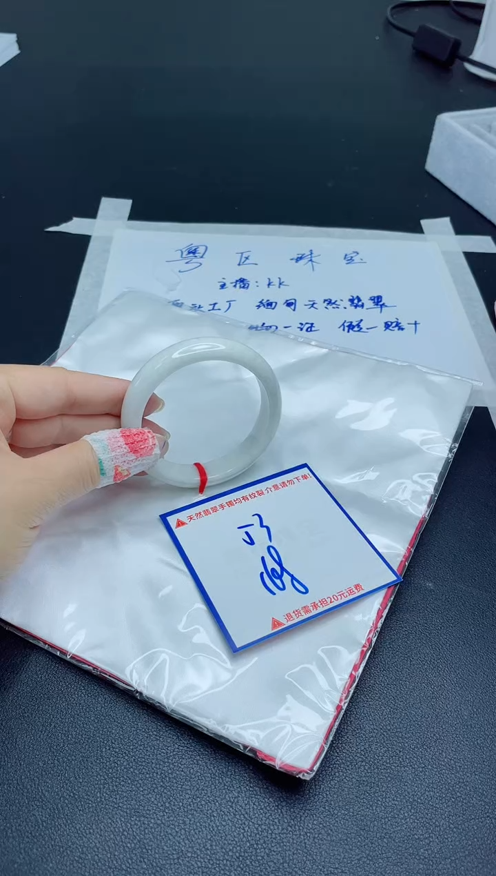 【闪购商品】翡翠手镯未镶嵌我