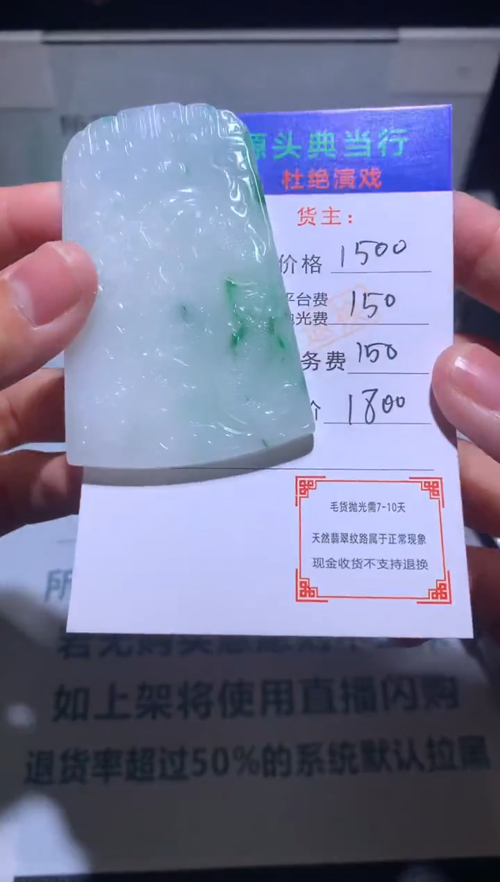 【闪购商品】定制翡翠未镶嵌-毛货-不退不换