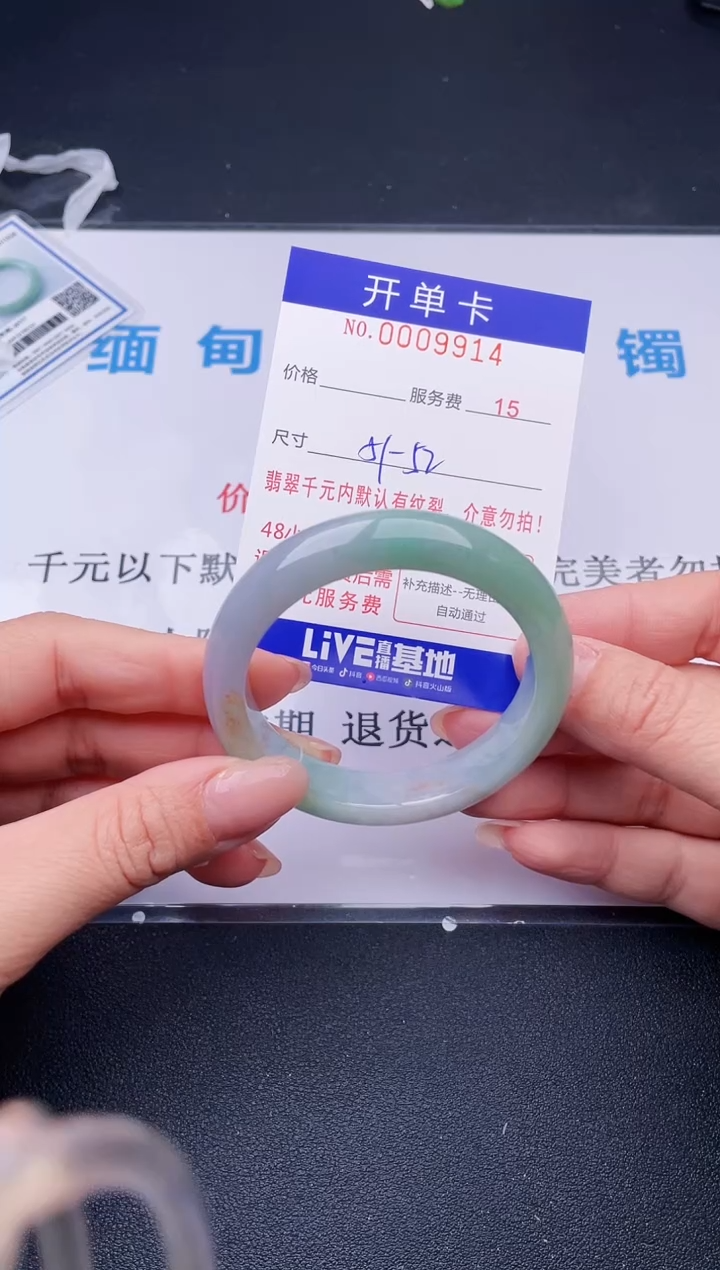【闪购商品】翡翠手镯未镶嵌14天然翡翠A货
