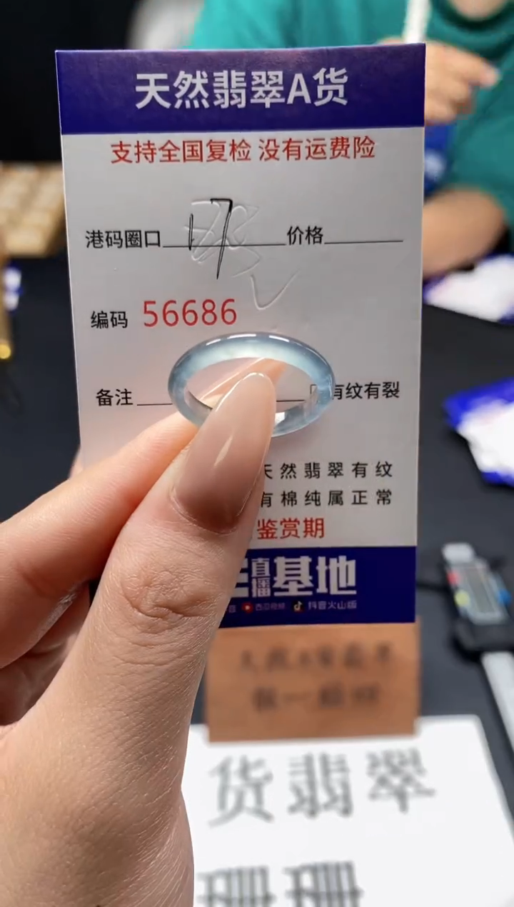 未镶嵌戒指翡翠天然A货翡翠6686