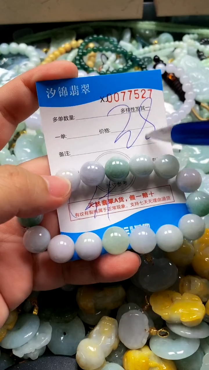 颈饰未镶嵌翡翠闪购商品0077527