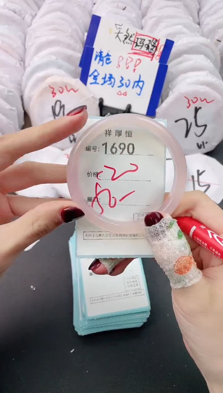 【闪购商品】玛瑙/玉髓手镯未镶嵌1690