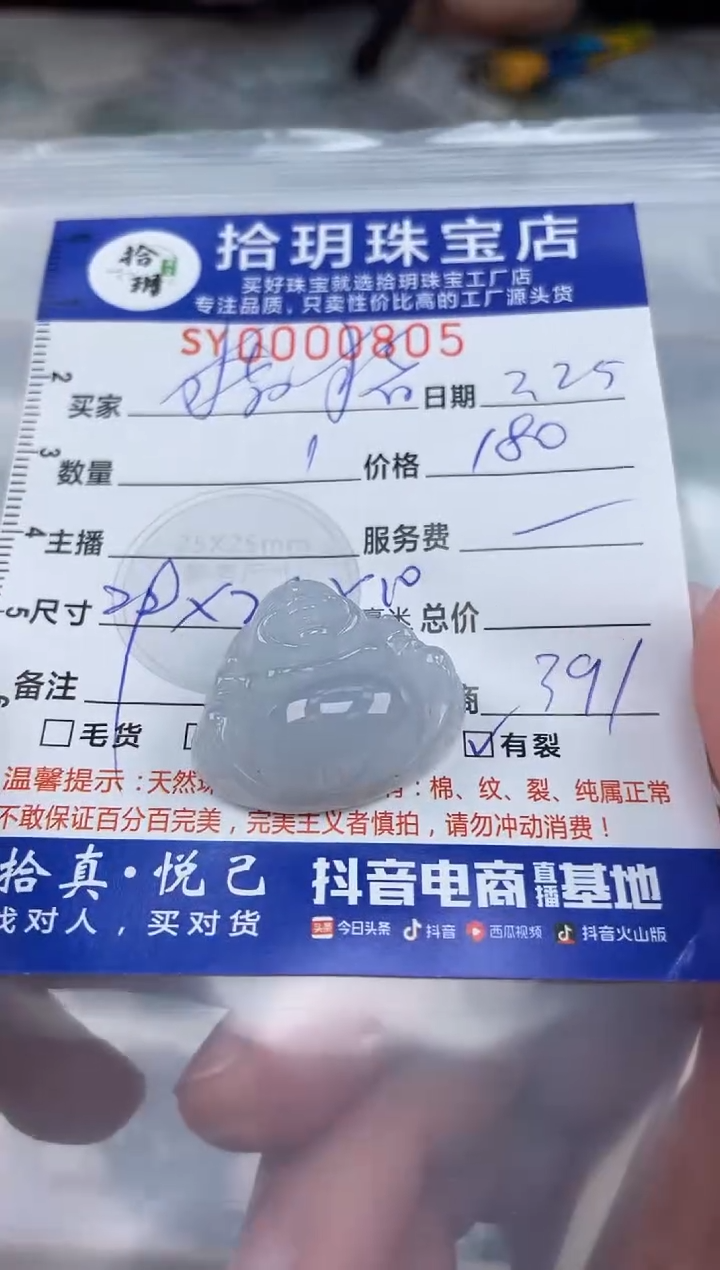 【闪购商品】翡翠颈饰未镶嵌翡翠挂件佛公805