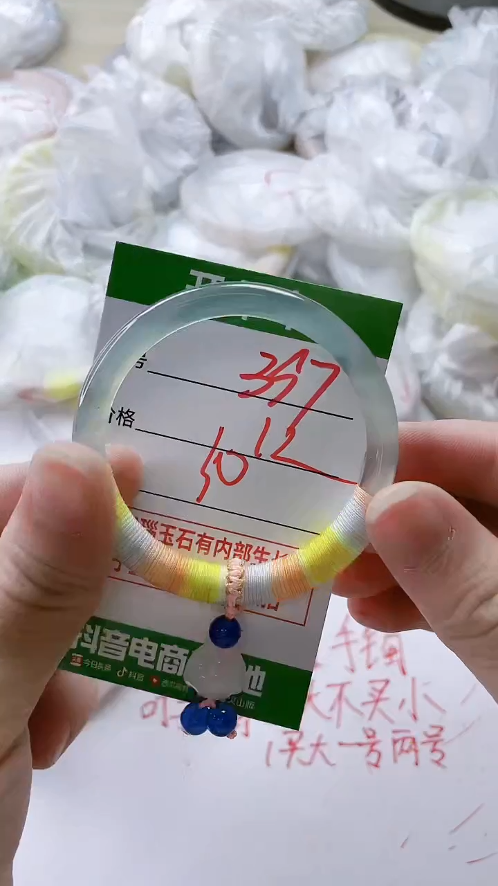 【闪购商品】玛瑙/玉髓手镯未镶嵌397