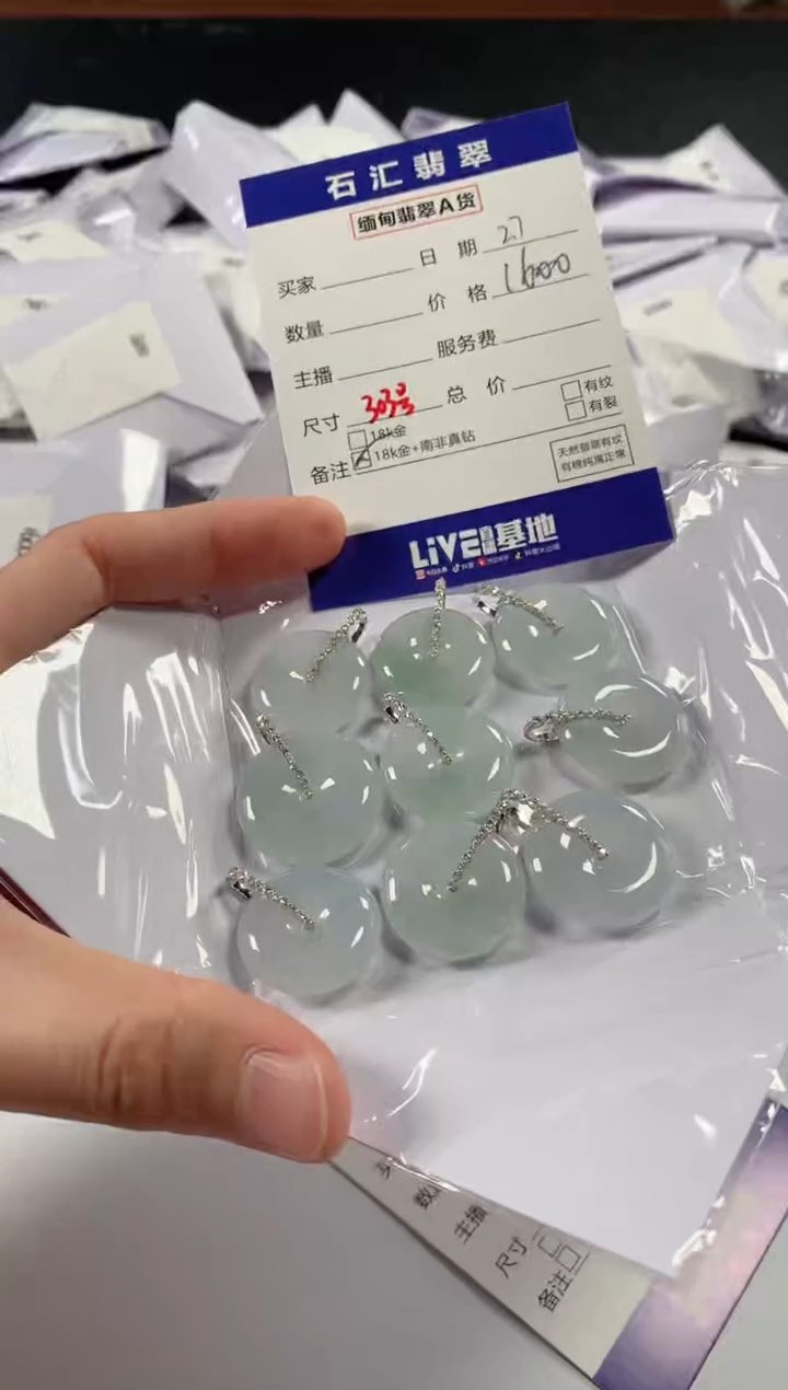 【闪购商品】翡翠颈饰18K金镶嵌多样性发货，发一件