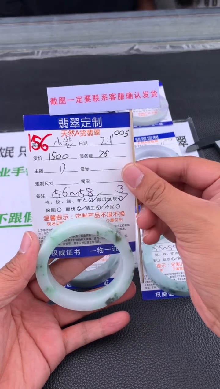 【闪购商品】定制翡翠未镶嵌156#手镯定制链接