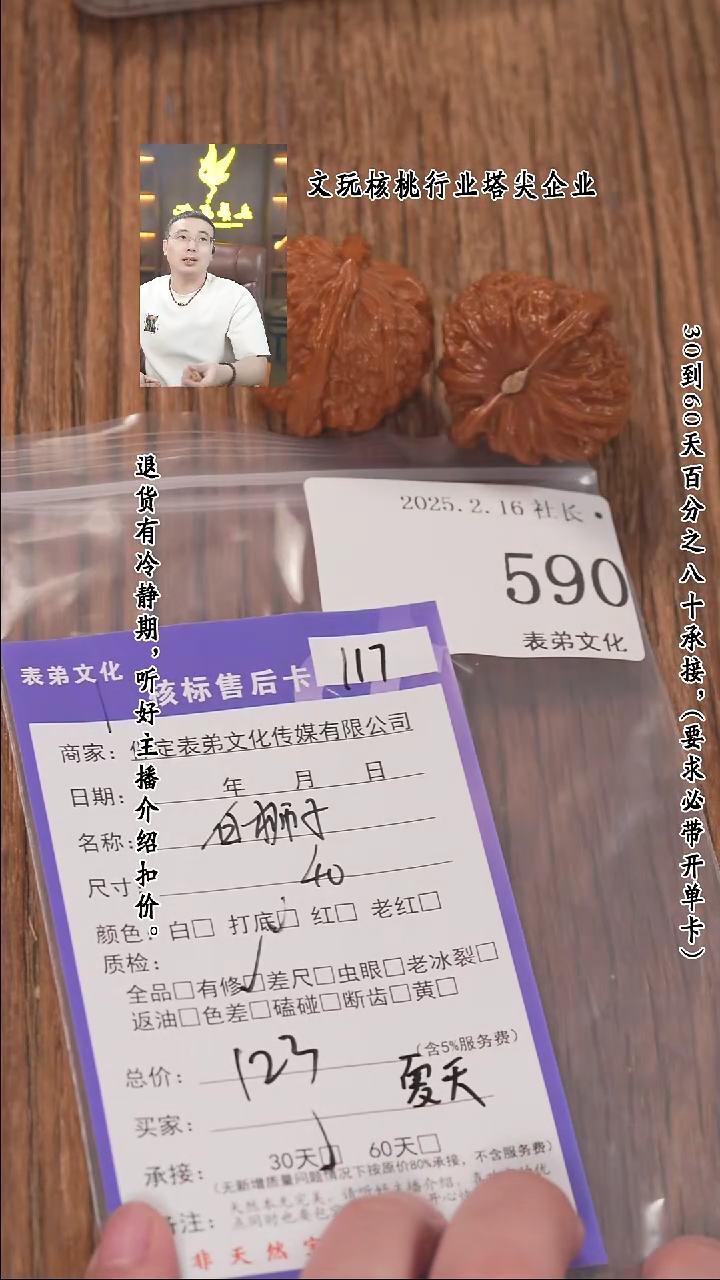 【闪购商品】文玩核桃把件590白狮子