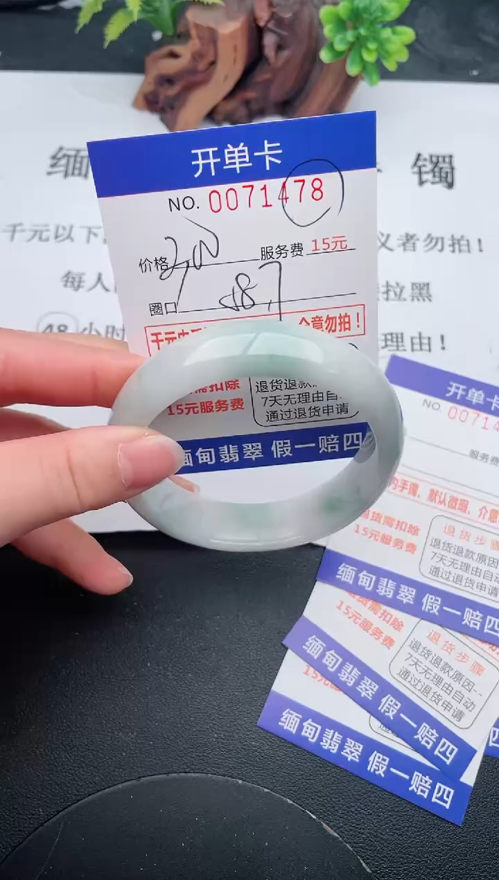 【闪购商品】78手镯即见即所得拍啥发啥