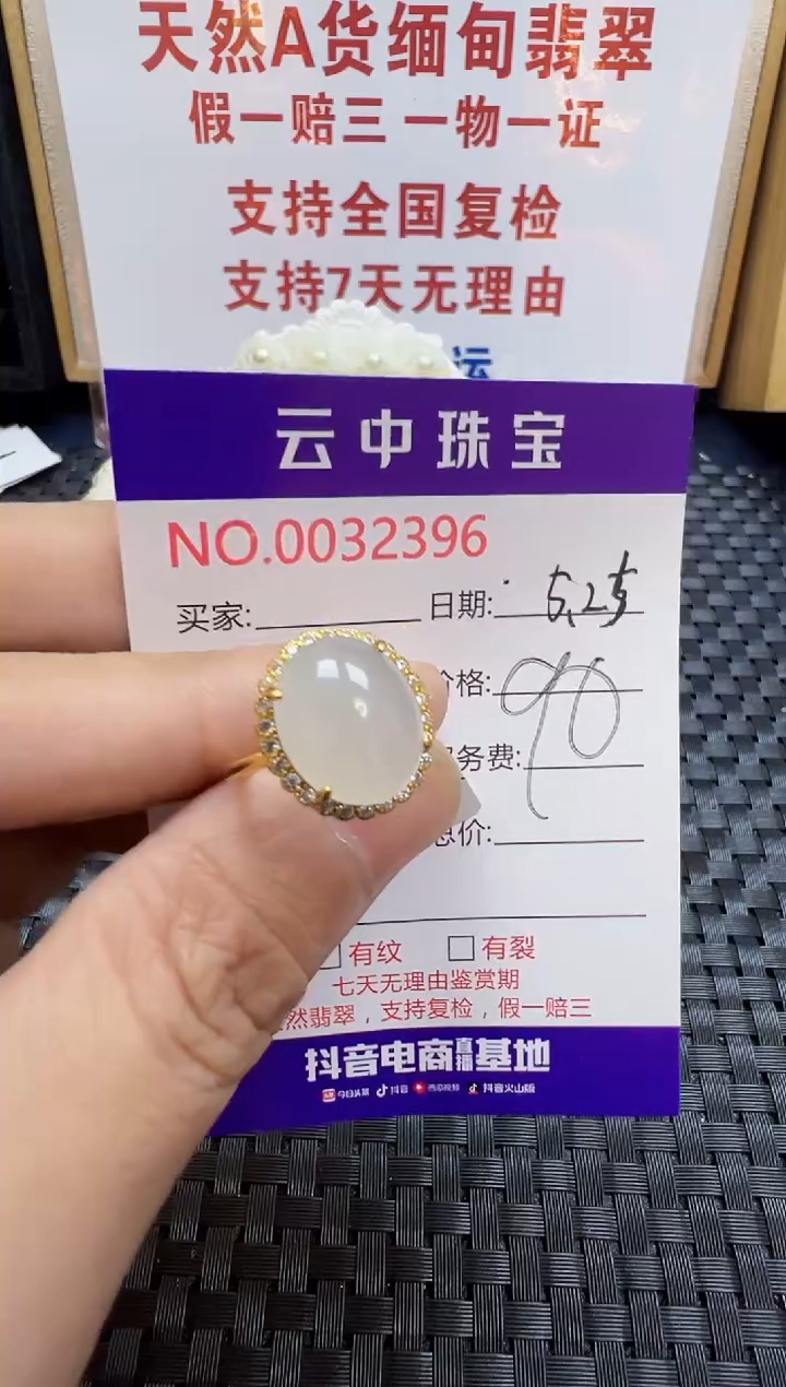 翡翠戒指银S925镶嵌/2396