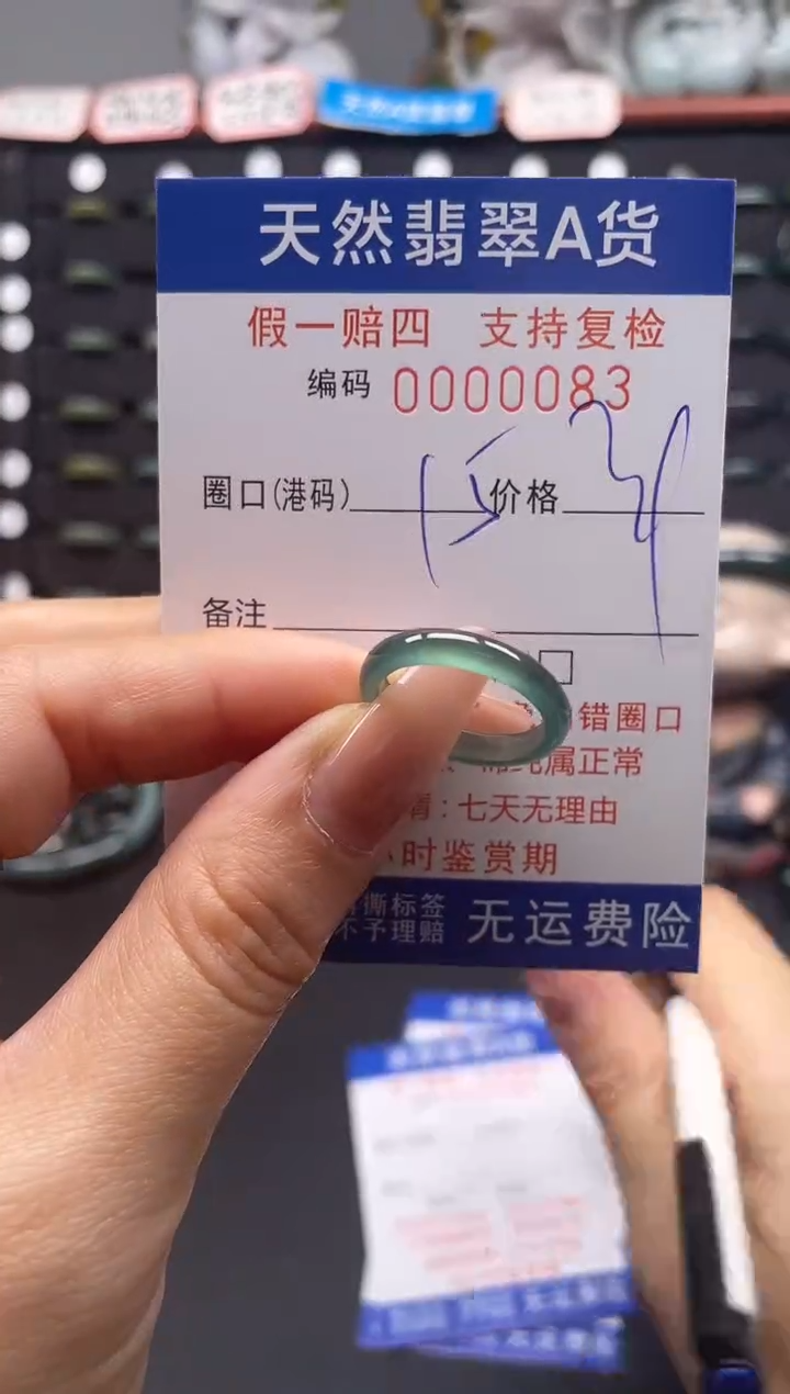 未镶嵌戒指翡翠15*0083