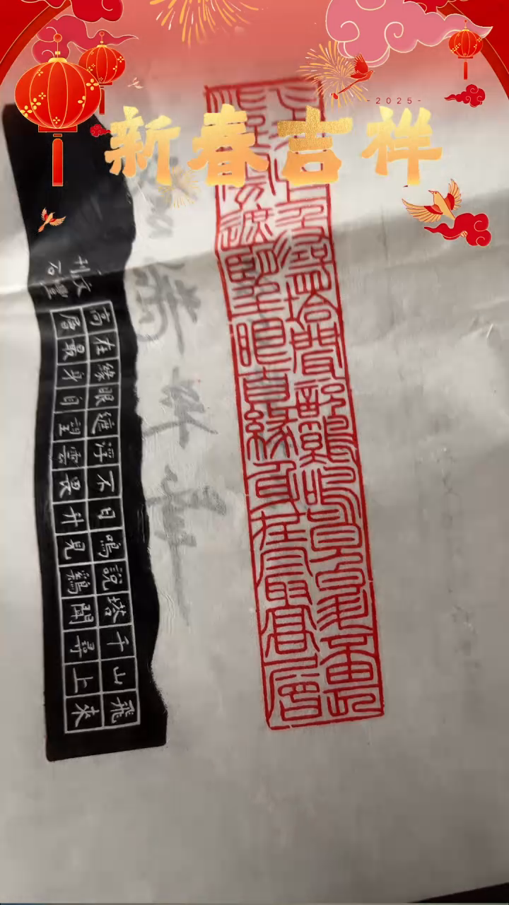 【闪购商品】拓片用纸印石印文飞来山上千寻塔