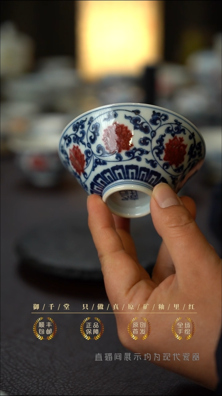 景德镇全手工手绘青花釉里红缠枝莲斗笠杯