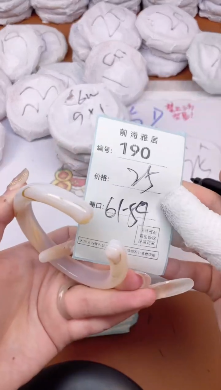 【闪购商品】玛瑙/玉髓手镯未镶嵌190