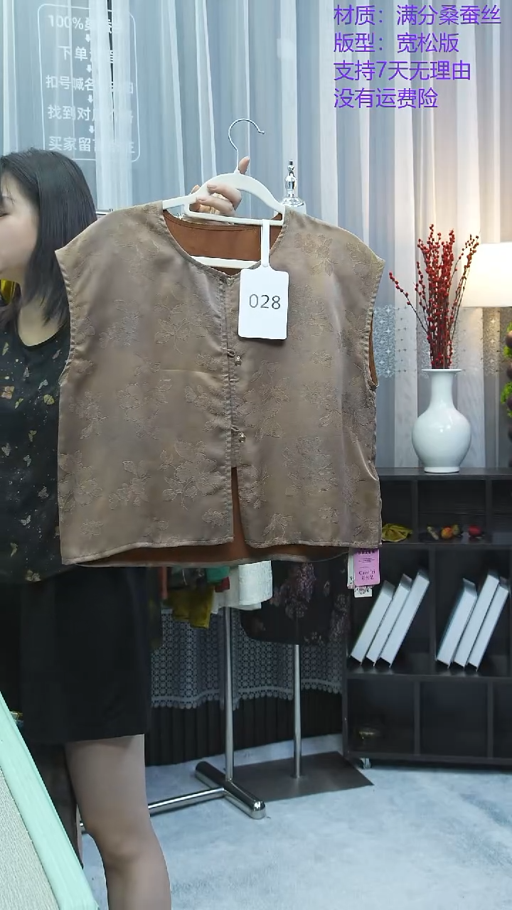 028-100桑蚕丝上衣