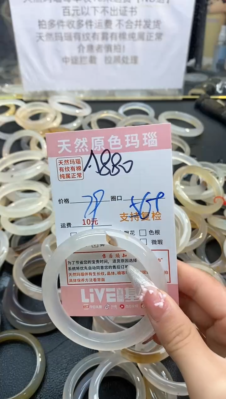 【闪购商品】玛瑙/玉髓手镯未镶嵌880